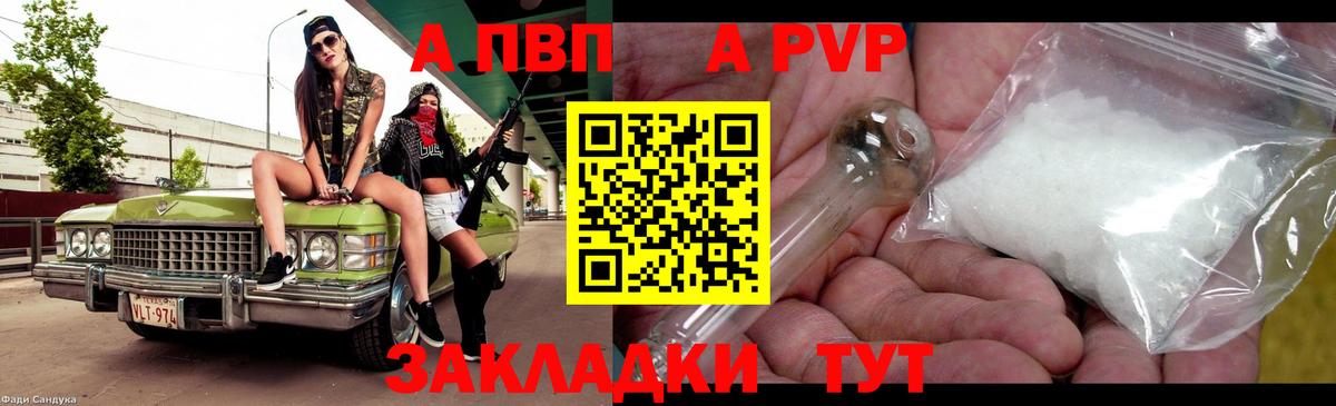 Alfa_PVP кристаллы Сергиев Посад