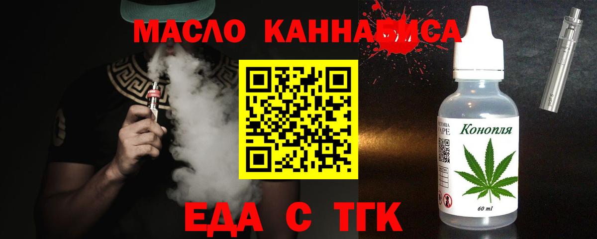 Сергиев Посад  Cannafood конопля  Вход с VPN 