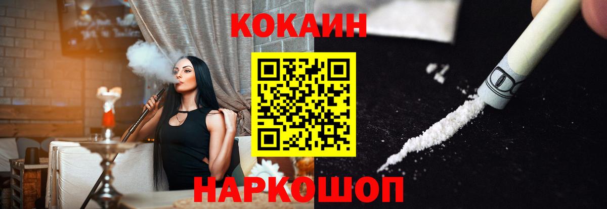 КОКАИН Columbia  Вход с VPN  Сергиев Посад  COCAIN Эквадор 
