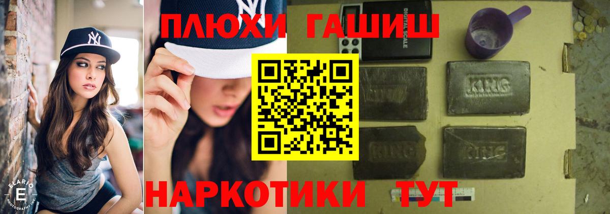 Гашиш гашик  Вход с VPN  где можно купить   ГАШИШ гашик  Сергиев Посад 