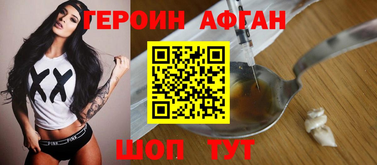 Героин белый  Вход с VPN  Сергиев Посад 