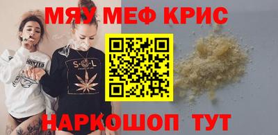 мефедрон Новозыбков