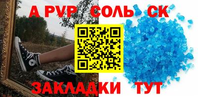 таблы Новокубанск