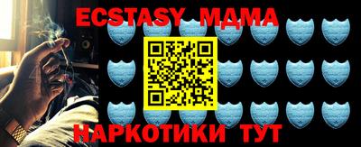 таблы Новокубанск