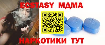 таблы Новокубанск