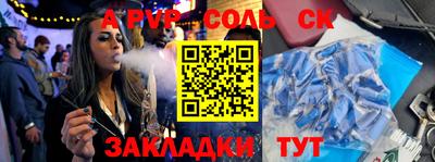 таблы Новокубанск