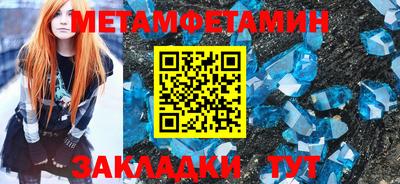 мефедрон Новозыбков