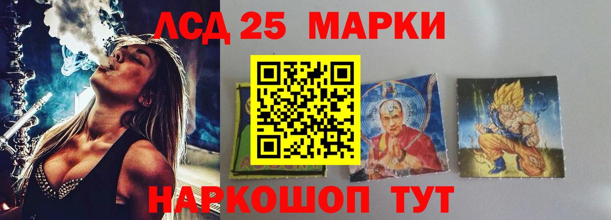 Сергиев Посад  ЛСД экстази  Вход с VPN  LSD-25 экстази кислота 