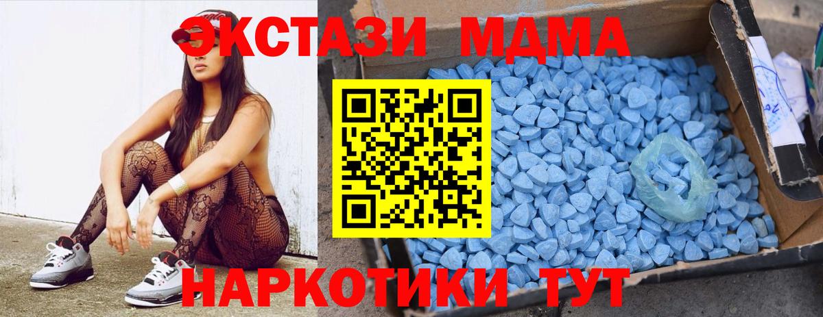 МДМА crystal Сергиев Посад