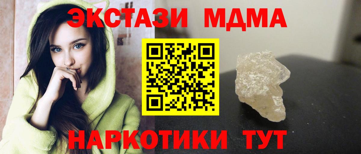МДМА Molly  MDMA  Сергиев Посад  МДМА кристаллы  Вход с VPN 