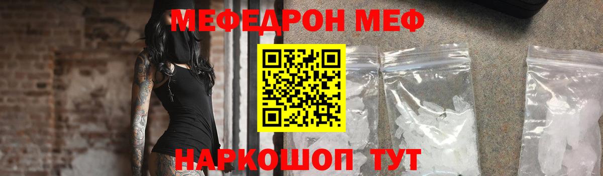 Мефедрон Сергиев Посад