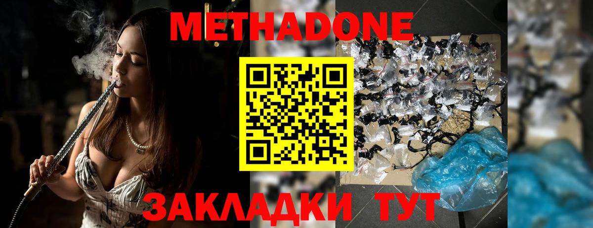 omg онион  Вход с VPN  Сергиев Посад  МЕТАДОН мёд 