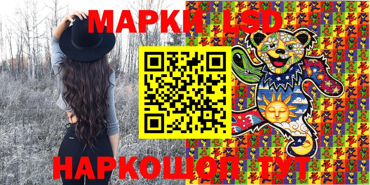 Марки NBOMe 1500мкг Сергиев Посад