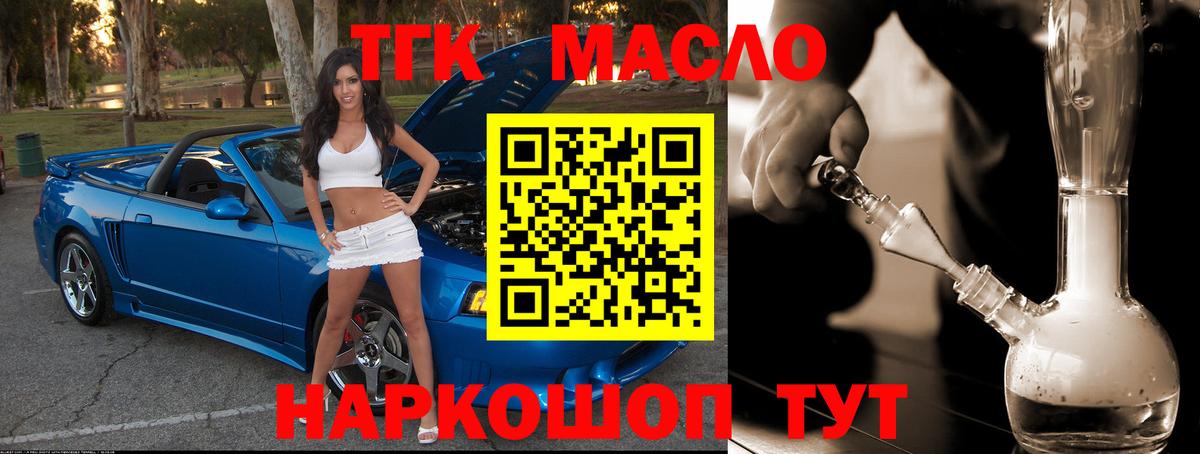 ТГК вейп с тгк Сергиев Посад