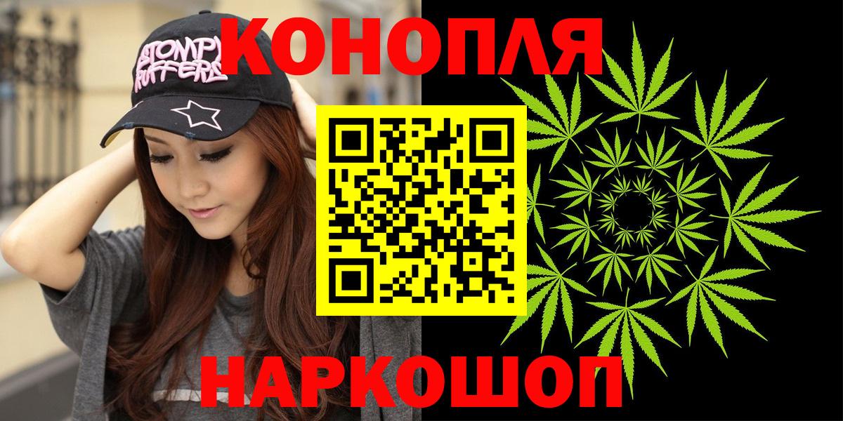 Бошки Шишки марихуана  Конопля план  Вход с VPN  МАРИХУАНА MAZAR  Сергиев Посад 